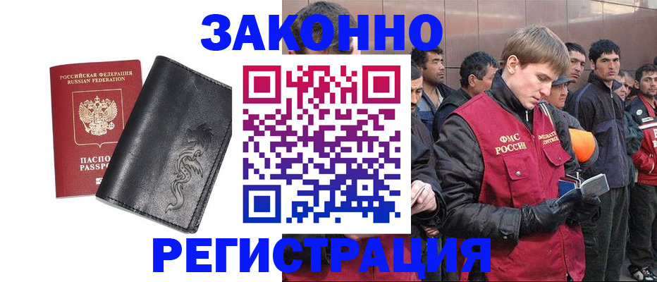 временная регистрация в Соль-Илецке